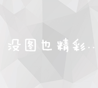 掌握黑帽SEO技巧：快速发帖培训教程实现排名提升揭秘